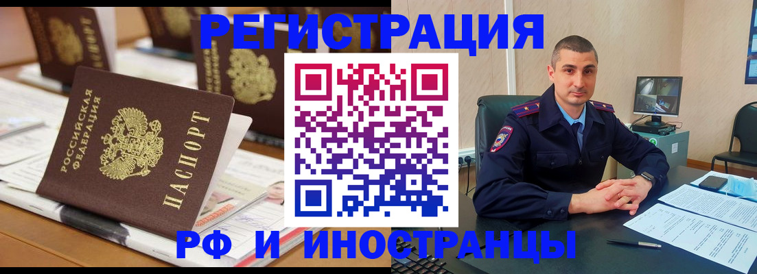 прописка штамп в Шахунье